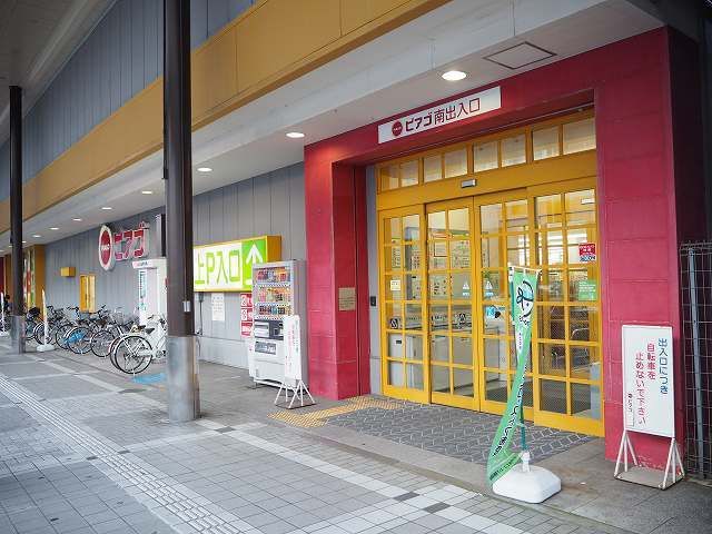 スーパー　ピアゴ富山西町店（スーパー）まで210m