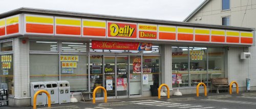 コンビニ　デイリーヤマザキ さいたま中浦和店（コンビニ）まで304m