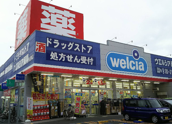 ドラックストア　ウエルシア薬局 中浦和店（ドラッグストア）まで709m