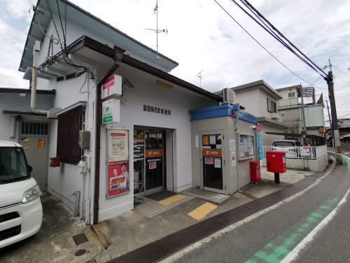郵便局　富田林若松郵便局（郵便局）まで294m
