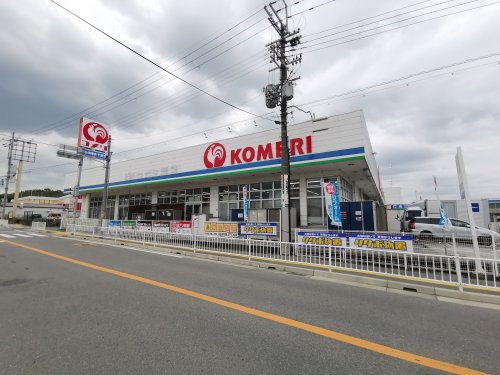 ホームセンター　コメリ ハード&グリーン富田林店（ホームセンター）まで271m