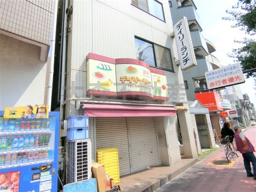 飲食店　デイリーランチ（飲食店）まで303m