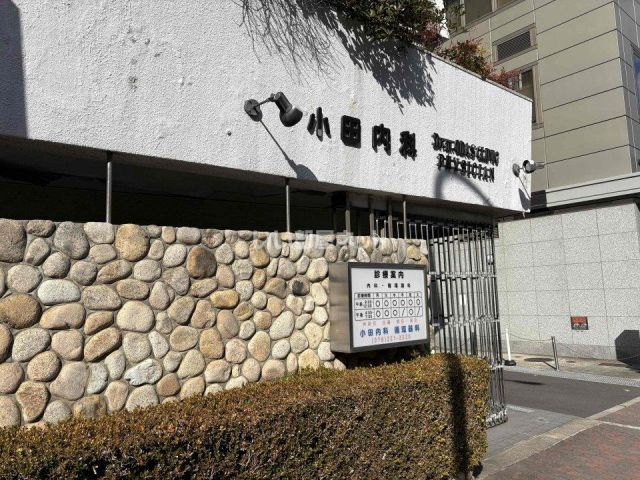 病院　小田内科循環器科（病院）まで472m