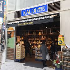 スーパー　カルディコーヒーファーム西荻窪店（スーパー）まで788m