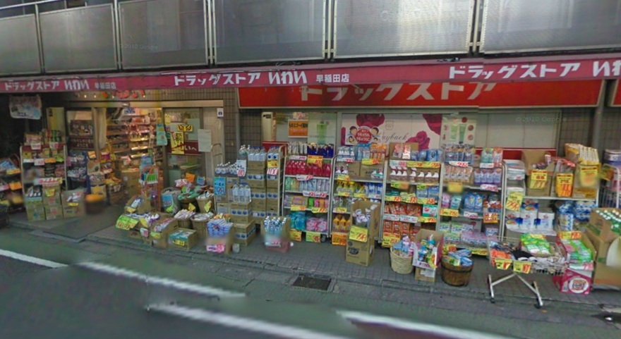 ドラックストア　ドラッグストアいわい神楽坂店（ドラッグストア）まで108m
