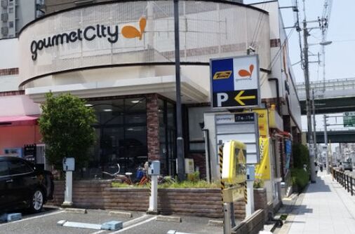 スーパー　グルメシティ九条店（スーパー）まで668m