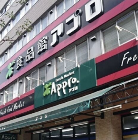 スーパー　食品館アプロ南市岡店（スーパー）まで600m