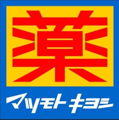 ドラックストア　マツモトキヨシ南市岡店（ドラッグストア）まで597m