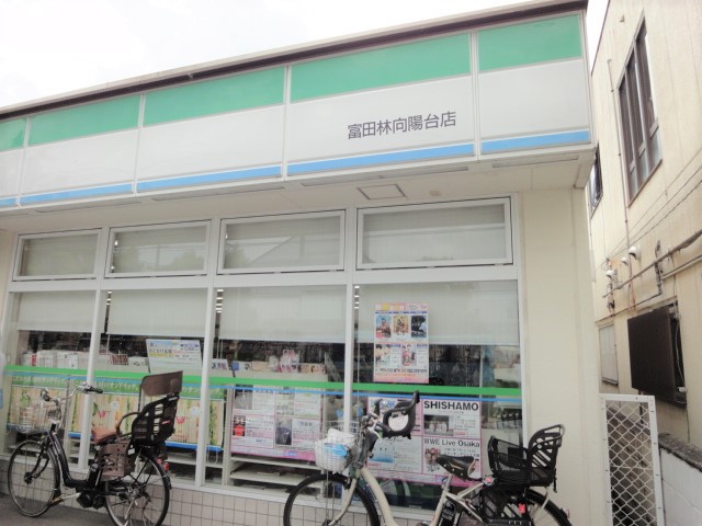 コンビニ　ファミリーマート 富田林向陽台店（コンビニ）まで758m