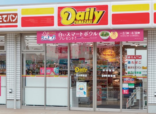 コンビニ　デイリーヤマザキ岩塚駅店（コンビニ）まで127m