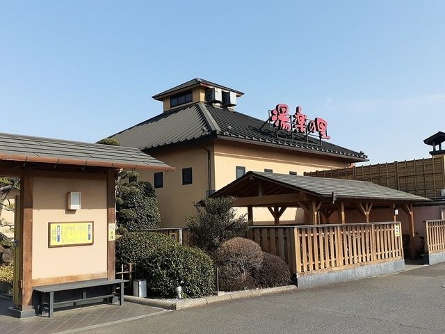 その他　栃木温泉湯楽の里（その他）まで70m