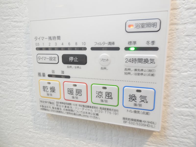 その他設備