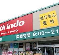 ドラックストア　キリン堂 長田店（ドラッグストア）まで163m