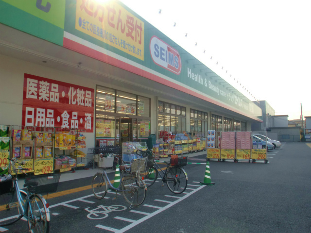 その他　ドラッグセイムス与野鈴谷店