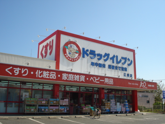 その他　ドラッグイレブン（その他）まで1000m