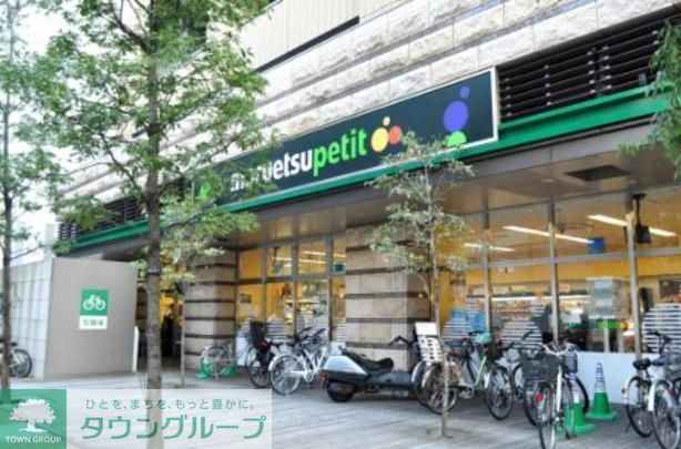 スーパー　マルエツ（スーパー）まで390m