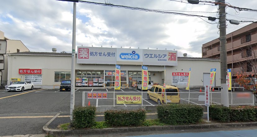 ドラックストア　ウエルシア 堺東深井店（ドラッグストア）まで431m