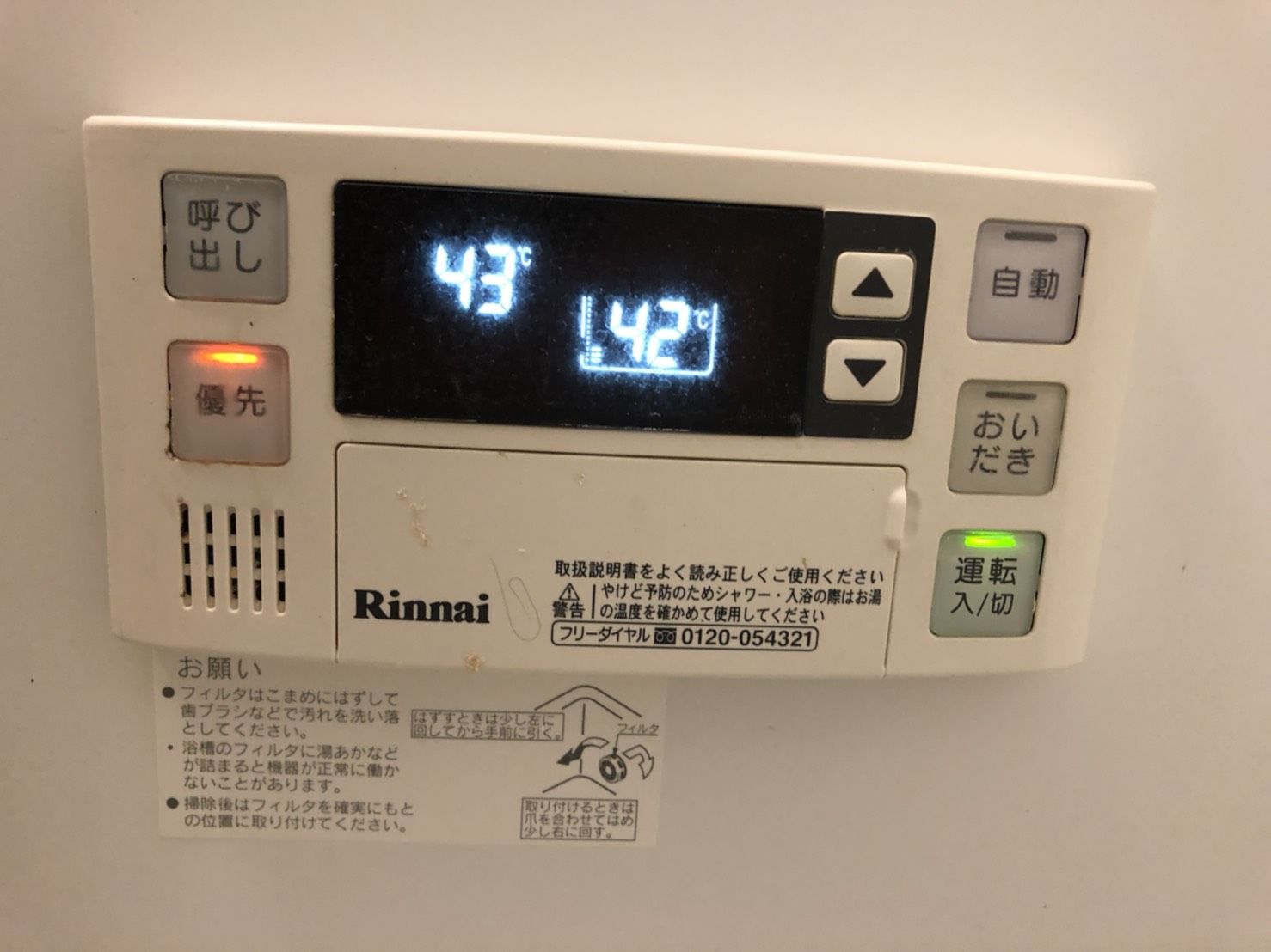 省エネ性能ラベル