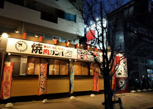 飲食店　スタミナ大将中川店（飲食店）まで453m