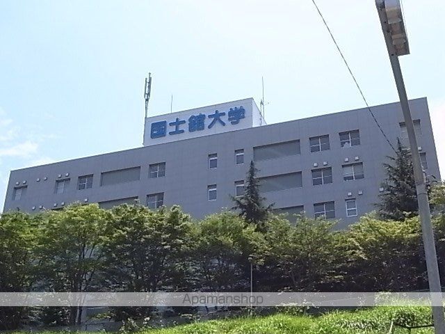 大学・短大　国士舘大学（大学・短大）まで1143m