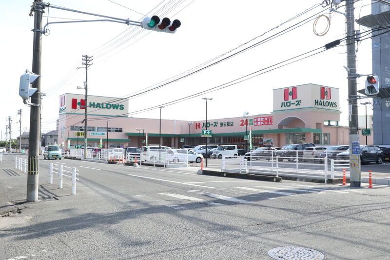 スーパー　ハローズ　東古松店（スーパー）まで405m