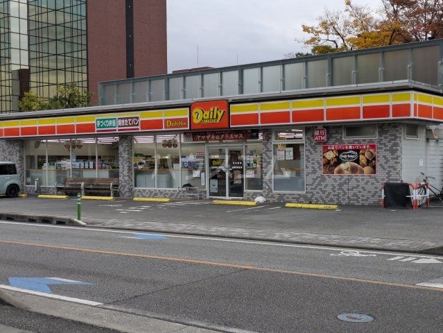 コンビニ　デイリーヤマザキ山梨学院大学前店（コンビニ）まで2110m