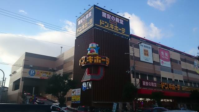 ホームセンター　MEGAドン・キホーテ深江橋店（ホームセンター）まで681m