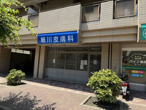 病院　細川皮膚科（病院）まで311m