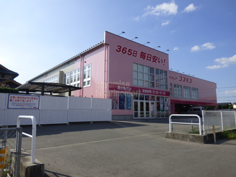 ドラックストア　ドラッグストアコスモス 清水亀井店（ドラッグストア）まで627m