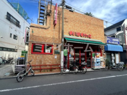 スーパー　まいばすけっと 矢口2丁目店（スーパー）まで106m
