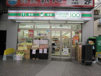 コンビニ　ローソンストア100新宿住吉町店（コンビニ）まで319m