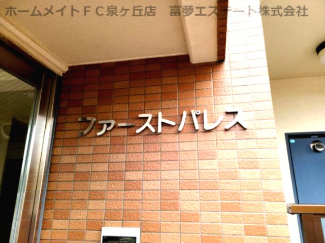 南海泉北線 光明池駅 徒歩20分 3階建 築27年の外観写真