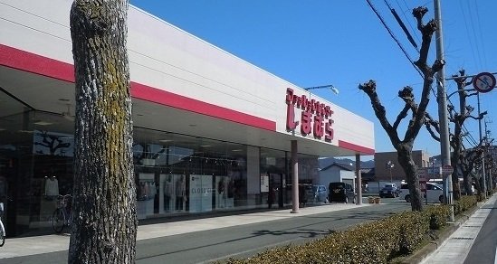 その他　しまむら西小鷹野店まで450m