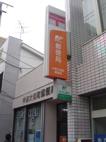 郵便局　大和町郵便局（郵便局）まで740m