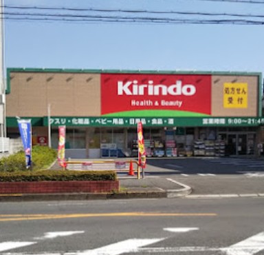 ドラックストア　キリン堂吹田南金田店（ドラッグストア）まで901m