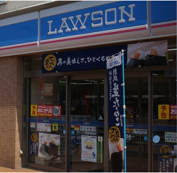 コンビニ　ローソン箱崎ふ頭1丁目店（コンビニ）まで354m