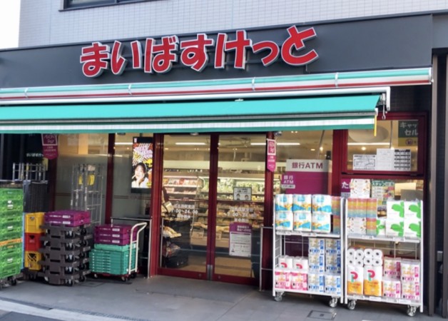 スーパー　まいばすけっと東品川1丁目店（スーパー）まで206m
