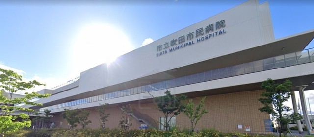 病院　市立吹田市民病院（病院）まで1037m