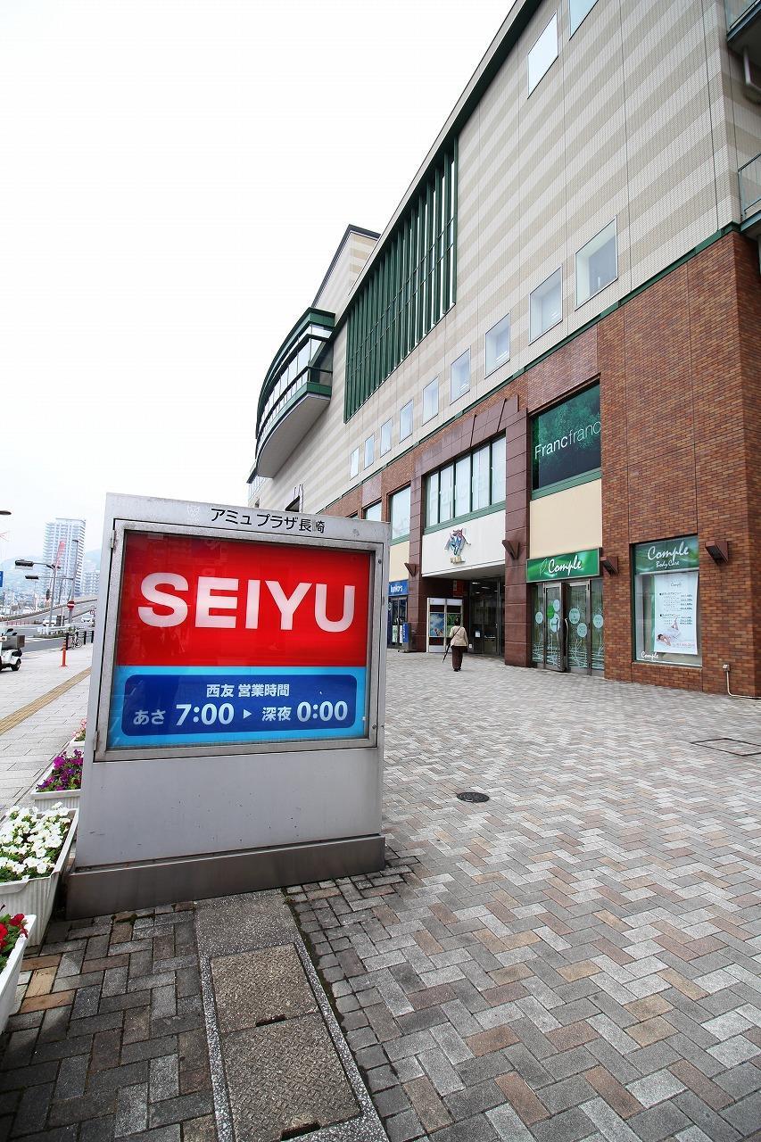 スーパー　西友長崎駅店（スーパー）まで505m