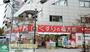 ドラックストア　くすりの福太郎一之江店（ドラッグストア）まで340m