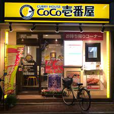 飲食店　CoCo壱番屋東武中板橋駅前店（飲食店）まで401m