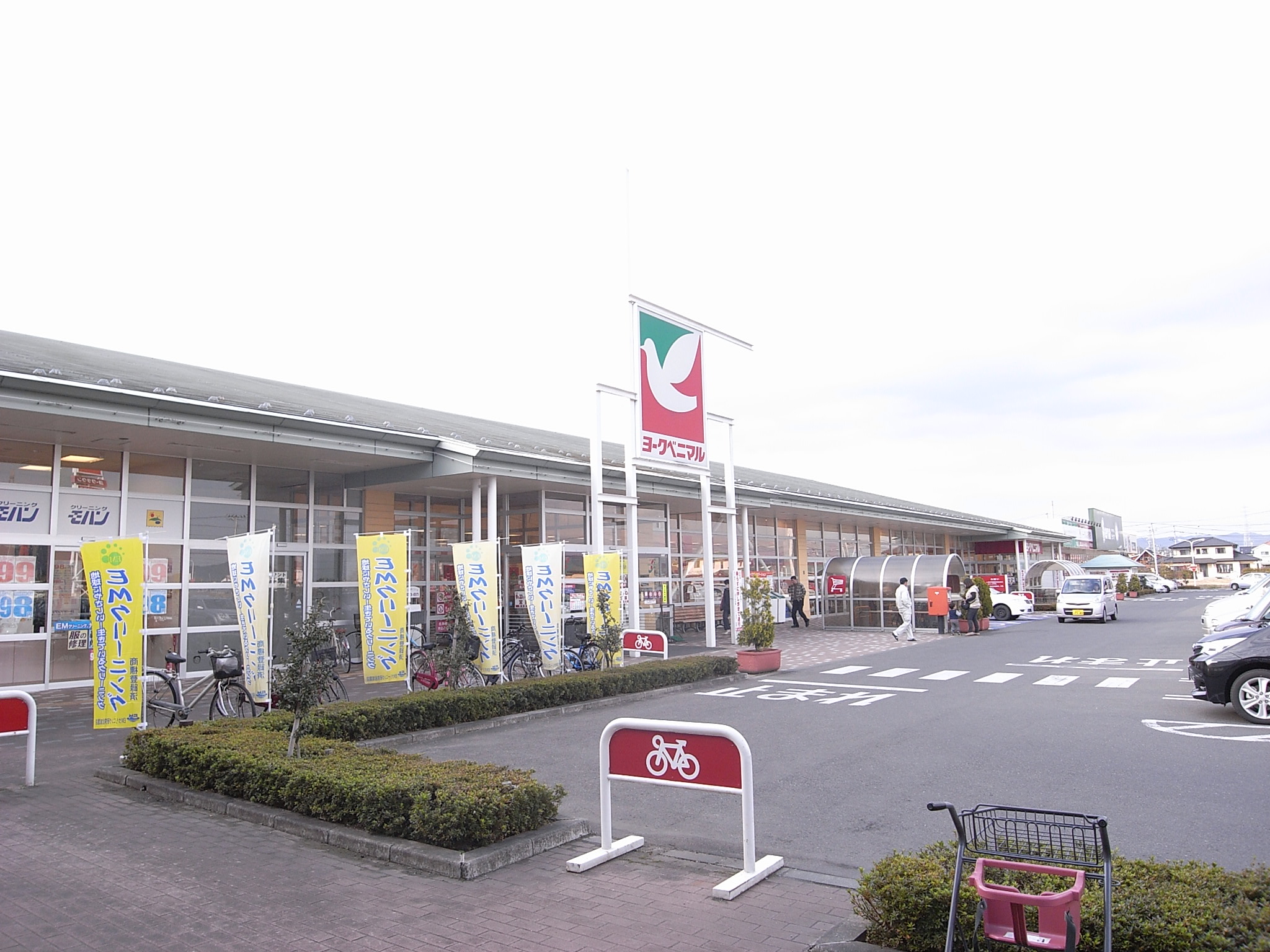 スーパー　ヨークベニマル柴田店（スーパー）まで706m