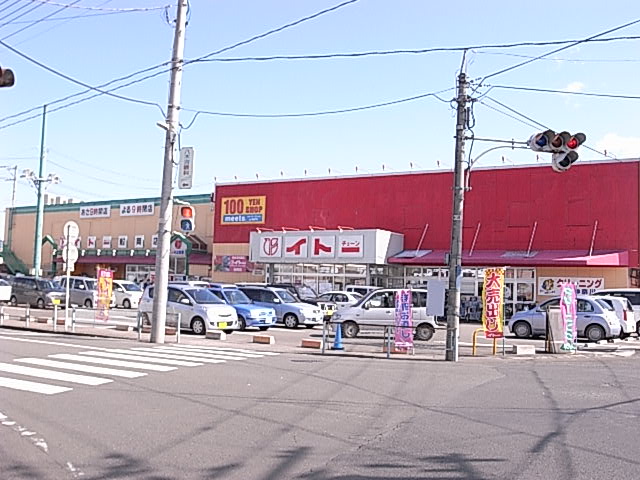スーパー　イトー船岡店（スーパー）まで1075m