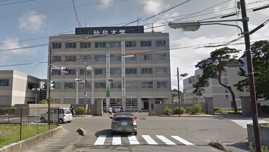 大学・短大　私立仙台大学（大学・短大）まで614m