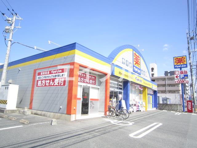 ドラックストア　マツモトキヨシ今宿店（ドラッグストア）まで641m