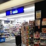 ドラックストア　ハックドラッグセンター北あいたい店（ドラッグストア）まで251m
