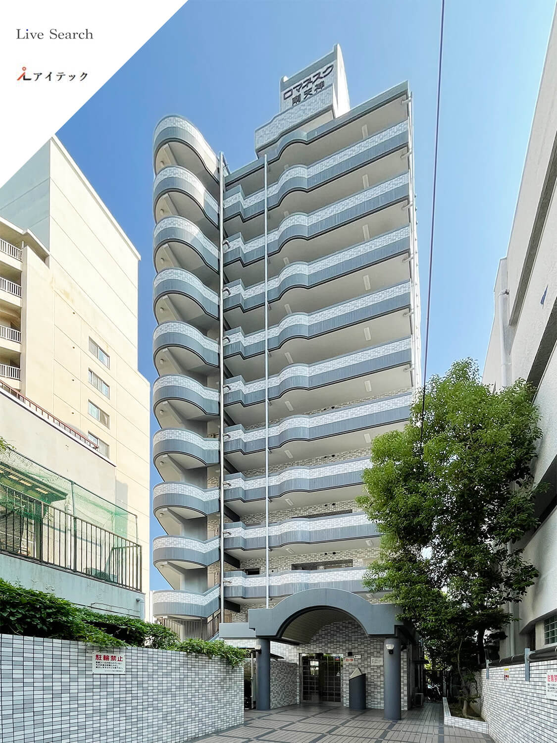 建物外観