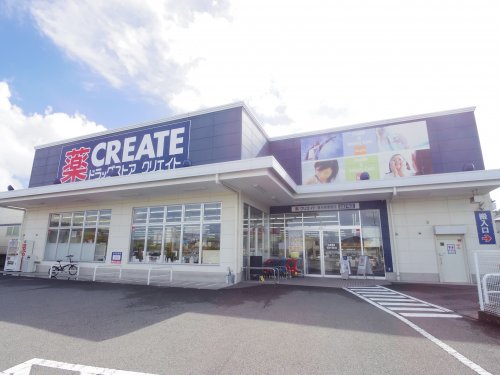 ドラックストア　クリエイトSD(エス・ディー) 清水有東坂店（ドラッグストア）まで1398m