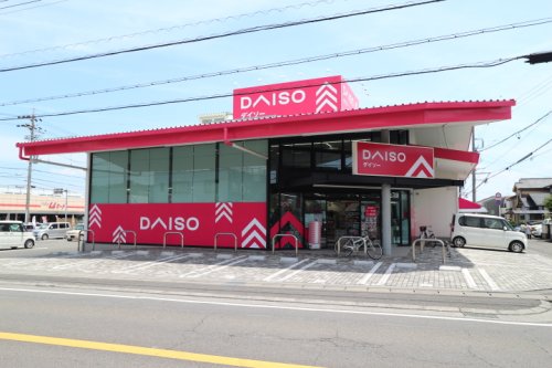 その他　ザ・ダイソー ユーマート清水船越店（その他）まで1728m