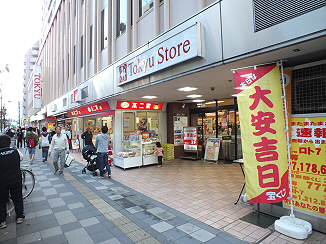 スーパー　調布とうきゅう（スーパー）まで574m